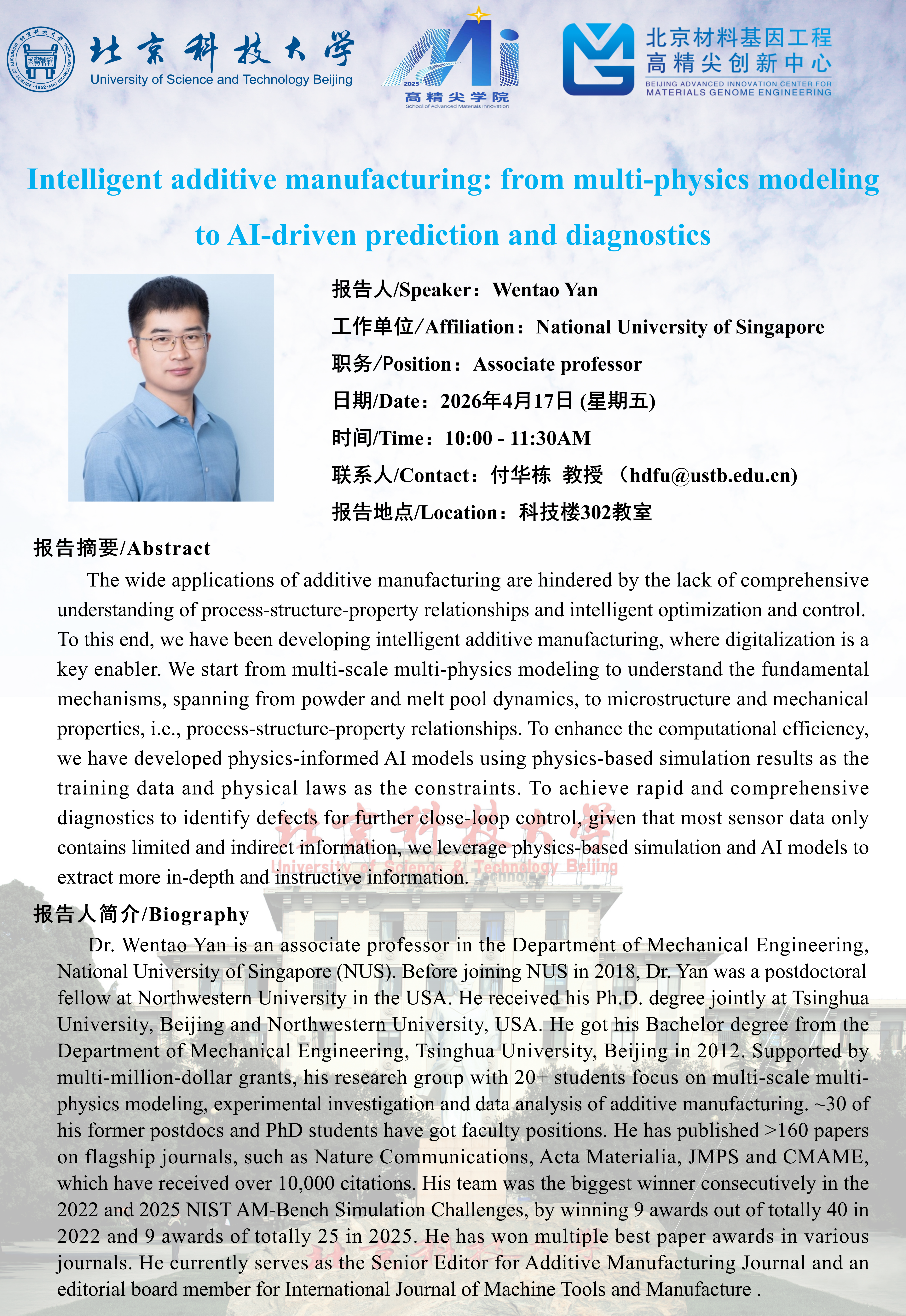 讲座-1 闫文韬(2)_01(1).png